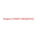 3363087412 СТИКЕР Epiroc