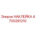 4700281210 Sticker Epiroc
