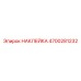 4700281232 Sticker Epiroc