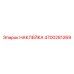 4700281269 Sticker Epiroc