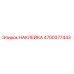 4700377443 НАКЛЕЙКА Epiroc