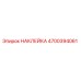4700394061 НАКЛЕЙКА Epiroc