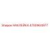 4700904977 НАКЛЕЙКА Epiroc