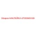 4700945149 НАКЛЕЙКА Epiroc