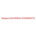 4700992074 НАКЛЕЙКА Epiroc