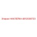 4812038723 НАКЛЕЙКА Epiroc