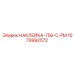 1079992572 НАКЛЕЙКА-756-C-FM Epiroc