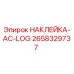 Наклейка для бурового оборудования Epiroc артикул 2658329737