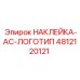 4812120121 НАКЛЕЙКА-AC-ЛОГОТИП Epiroc