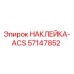 57147852 НАКЛЕЙКА-ACS Epiroc