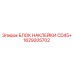 1629205702 БЛОК НАКЛЕЙКИ CD45+ | Epiroc
