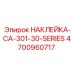 4700960717 НАКЛЕЙКА-CA-301-30-SERIES Epiroc