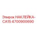 4700900690 НАКЛЕЙКА-CA15 Epiroc