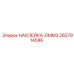 2657914046 НАКЛЕЙКА-DMM3 Epiroc