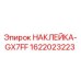 1622023223 НАКЛЕЙКА-GX7FF | Epiroc