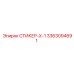 3363094691 СТИКЕР-Х-1 Epiroc