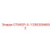 3363094692 СТИКЕР-Х-1 Epiroc