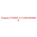 3363094689 СТИКЕР-Х-5 Epiroc