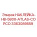 Идентификационная наклейка Atlas Copco Epiroc HB-5800 арт. 3363089559