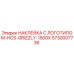 5730007736 НАКЛЕЙКА С ЛОГОТИПОМ-HCS-GRIZZLY-1500X Epiroc