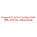 GS12769690 ВЕС ИДЕНТИФИКАТОРА НАКЛЕЙКИ Epiroc