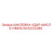 9232223380 НАКЛЕЙКА-УДАР-МАСЛО-FB60S Epiroc