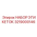 3219000146 НАБОР ЭТИКЕТОК Epiroc
