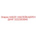 Идентификационные наклейки Epiroc артикул 3222363640