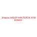 4140839401 НАБОР НАКЛЕЙОК | Epiroc