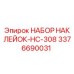 3376690031 НАБОР НАКЛЕЙОК-HC-308 Epiroc