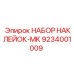 9234001009 НАБОР НАКЛЕЕК-MK Epiroc