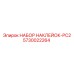 5730022264 НАБОР НАКЛЕЙОК-PC2 Epiroc