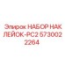 5730022264 НАБОР НАКЛЕЙОК-PC2 Epiroc