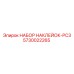 5730022265 НАБОР НАКЛЕЙОК-PC3 Epiroc
