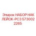 5730022265 НАБОР НАКЛЕЙОК-PC3 Epiroc