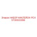 5730022266 НАБОР НАКЛЕЙОК-PC4 Epiroc