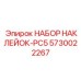 5730022267 НАБОР НАКЛЕЙОК-PC5 Epiroc