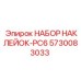 5730083033 НАБОР НАКЛЕЙОК-PC6 Epiroc