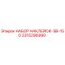 3315296990 НАБОР НАКЛЕЕК-SB-150 Epiroc