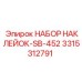 3315312791 НАБОР НАКЛЕЕК-SB-452 Epiroc