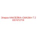 2657472714 НАКЛЕЙКА-СМАЗКА-Т Epiroc