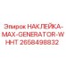 Маркировка параметров генератора Epiroc 2658498832