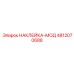 4812070688 НАКЛЕЙКА-МОД Epiroc