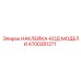 4700281271 Sticker-Model Code Epiroc