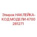 4700281271 Sticker-Model Code Epiroc