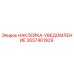 2657401929 НАКЛЕЙКА-УВЕДОМЛЕНИЕ | Epiroc