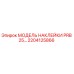 2204125866 МОДЕЛЬ НАКЛЕЙКИ PRB 25… Epiroc