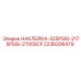 2236206479 НАКЛЕЙКА-325PSIG-2175PSIG-2700SCF Epiroc