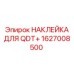 1627008500 НАКЛЕЙКА ДЛЯ QDT+ Epiroc