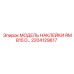 2204129617 МОДЕЛЬ НАКЛЕЙКИ RMB15 D… Epiroc